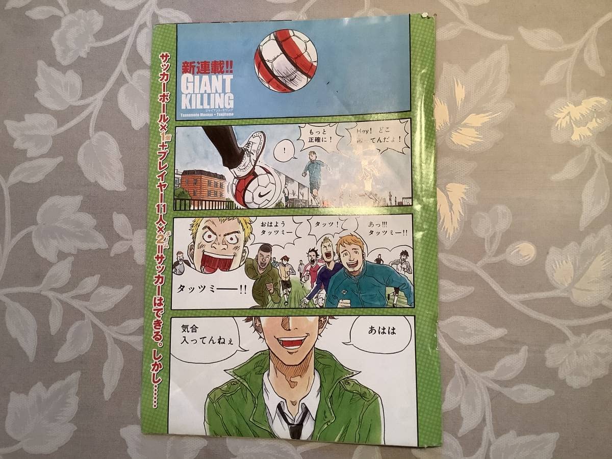 Amazon.co.jp: 週刊モーニング掲載 原作 網本将也 漫画 ツジトモ