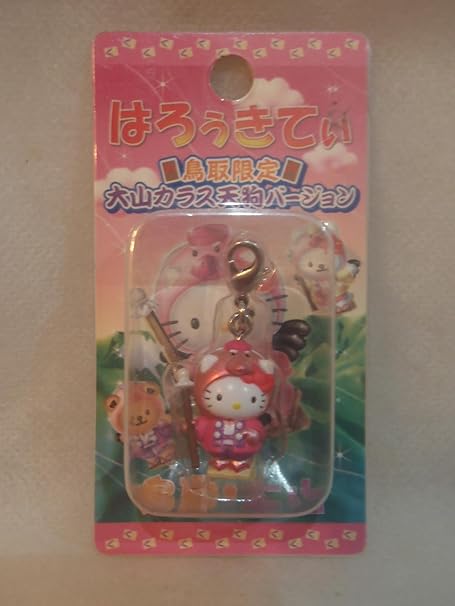 Amazon サンリオ Sanrio ハローキティ Kitty 携帯ストラップ 大山カラスバージョン 鳥取限定 アニメ 萌えグッズ 通販