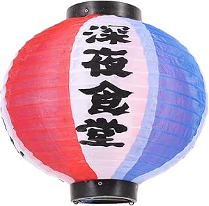 Japanese Izakaya Style Lantern - Chinese Silk Hanging Lamp For Sushi Bars, Restaurants & Outdoor Decor