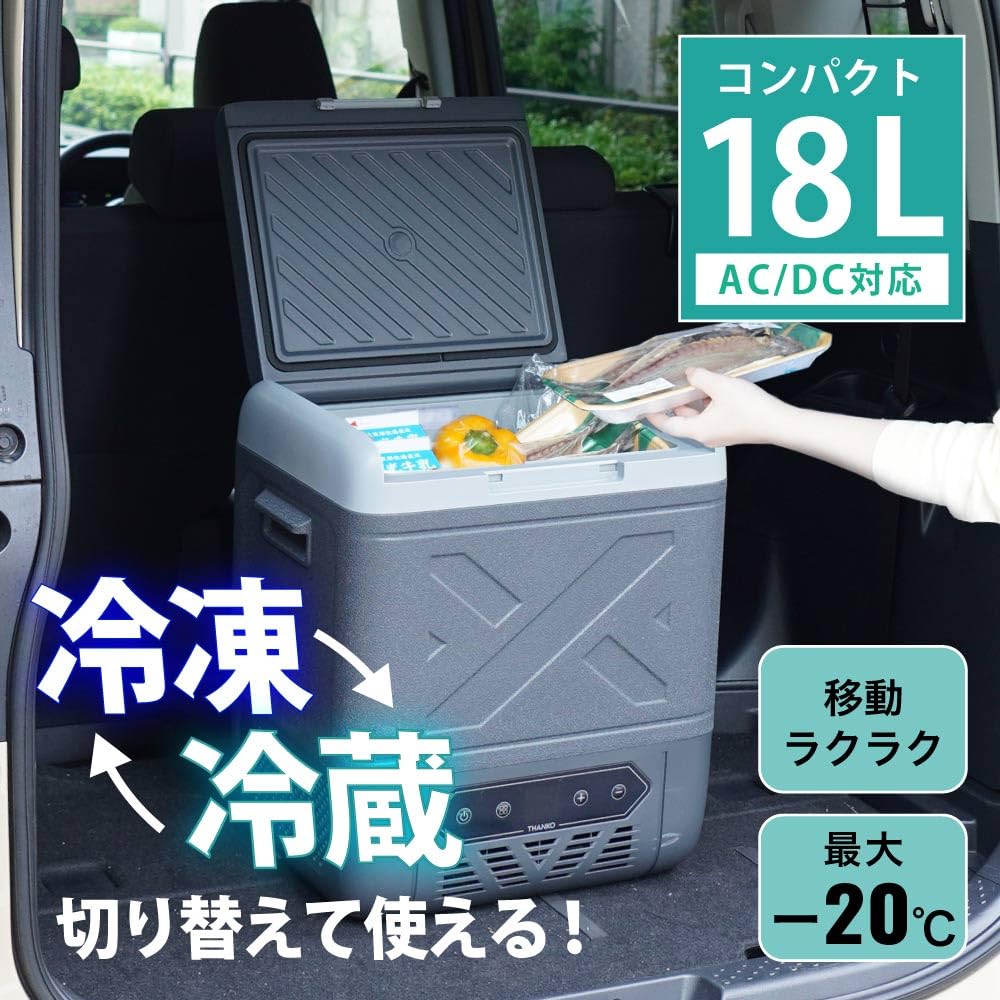Amazon.co.jp: THANKO キャスター付き車載用冷凍冷蔵庫18L 
