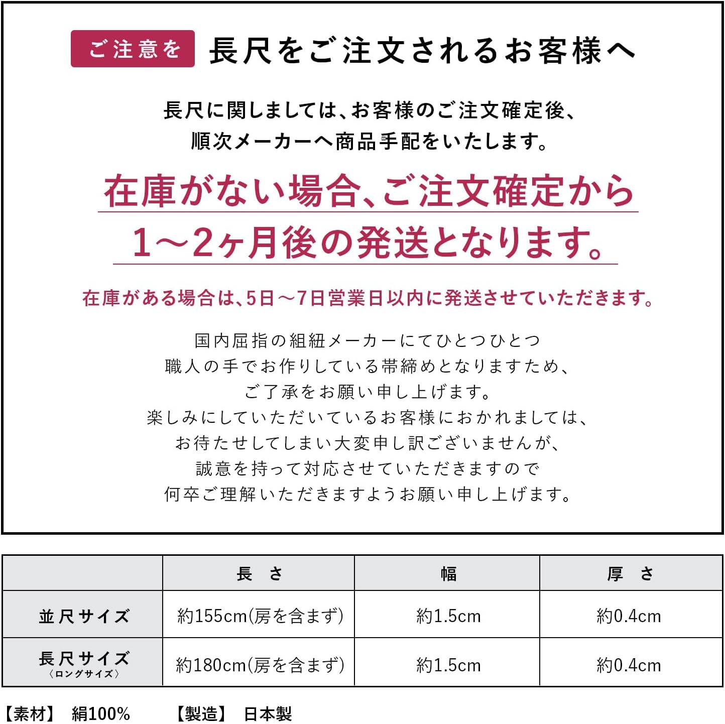 [あめてまり] 帯締め 正絹 重打 帯〆 金糸入 日本製 草木染め 重打ち組 通年用 高麗組風 絹100% シルク 並尺 長尺 女性