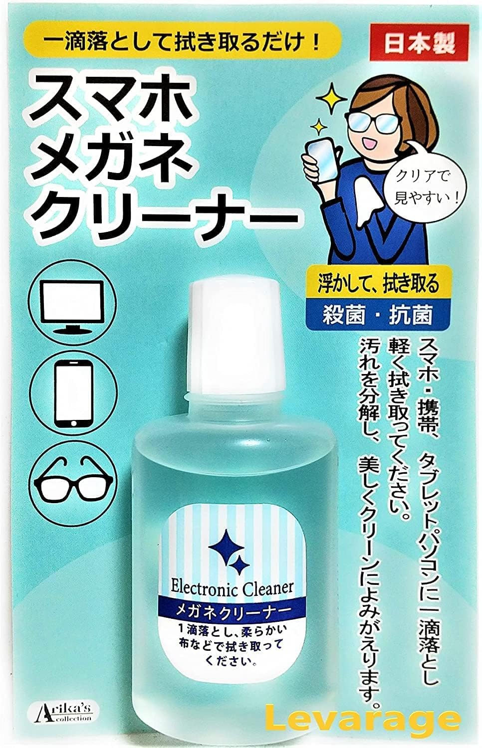 Amazon | スマホ メガネ クリーナー 1滴落として拭き取るだけ！ 日本  