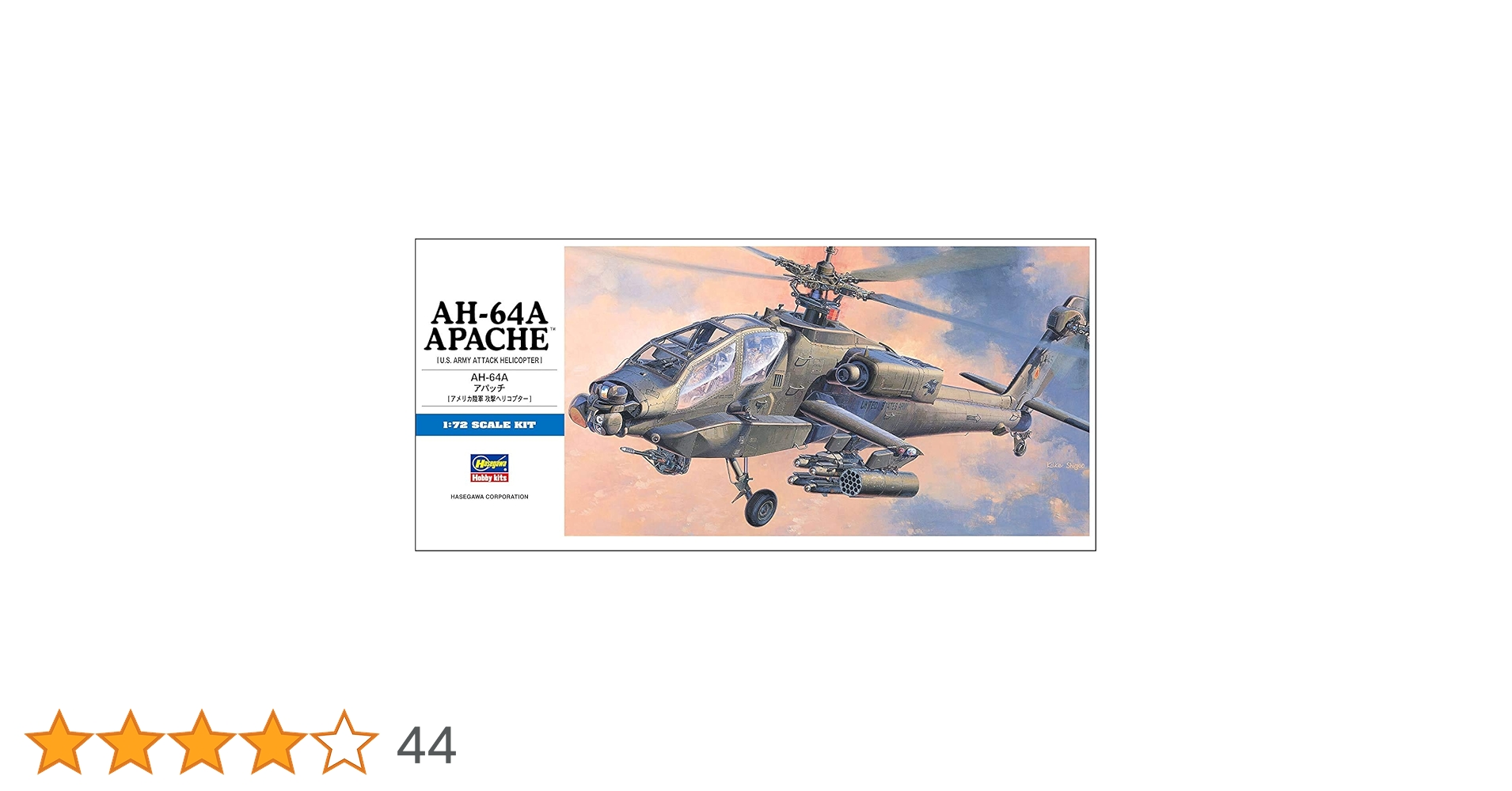 (未使用･未開封品)　ハセガワ 1/72 アメリカ陸軍 AH-64A アパッチ プラモデル D6 ar3p5n1 Amazon | ハセガワ 1/72 アメリカ陸軍 AH-64A アパッチ