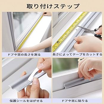 隙間テープ すき間風防止 白い4M 高密度ナイロンとPUフォーム製 Amazon | Meicyan 隙間テープ すき間風防止 防音 窓に貼る すきま