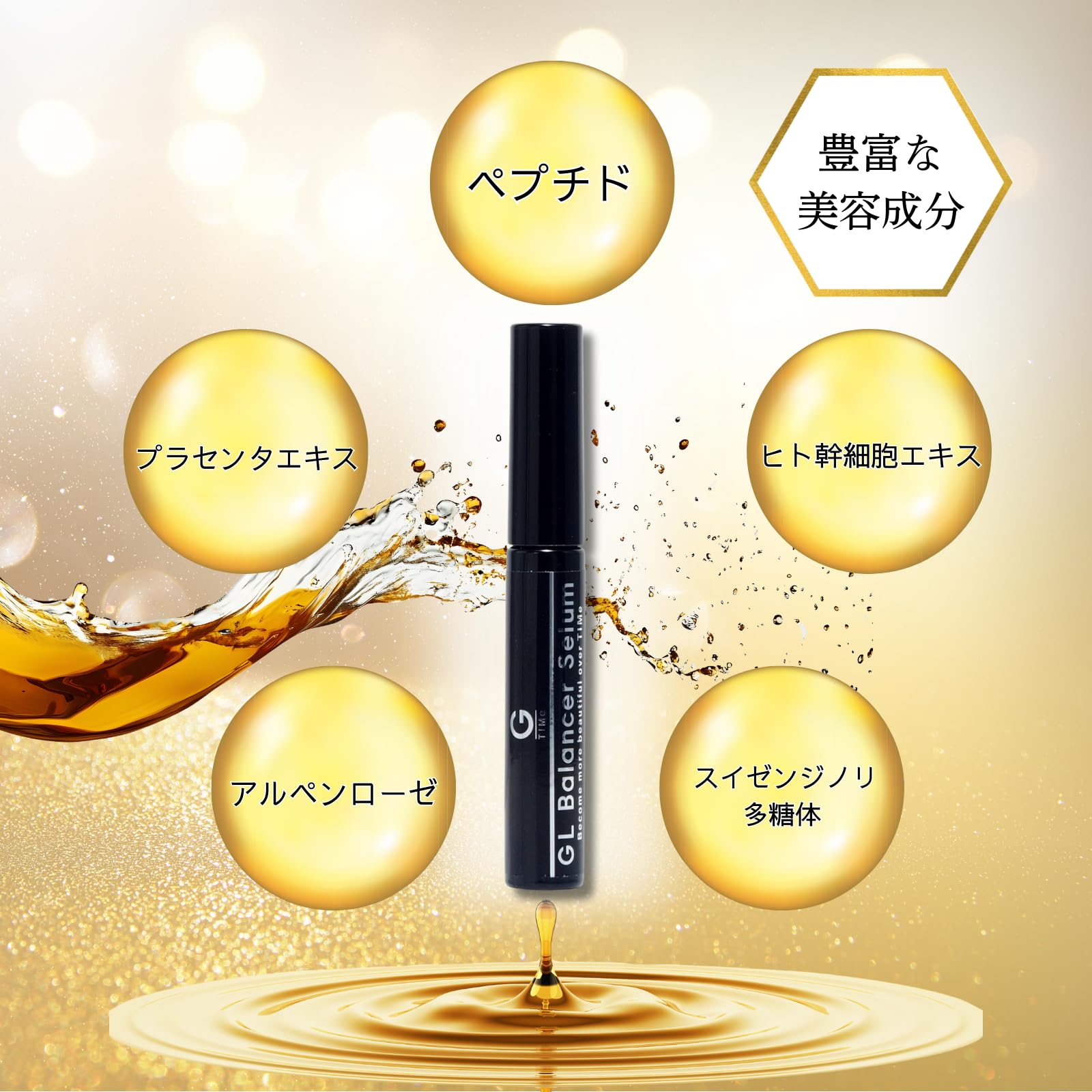Amazon.co.jp: GLバランサー セラム まつげ美容液 3ml | 色素沈着し