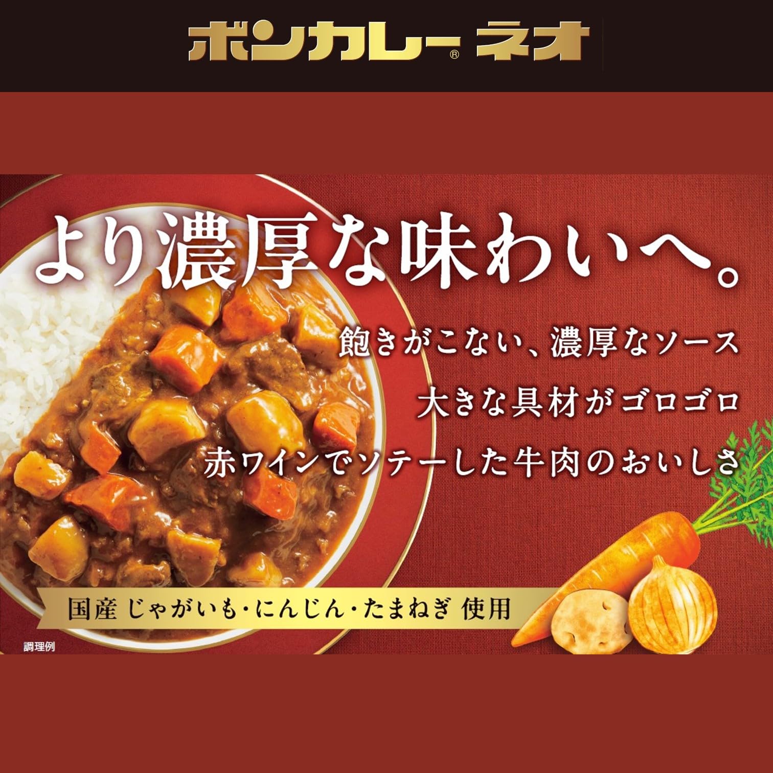 Amazon | ボンカレー 大塚食品 ボンカレーネオ 牛肉の旨み 中辛 200g
