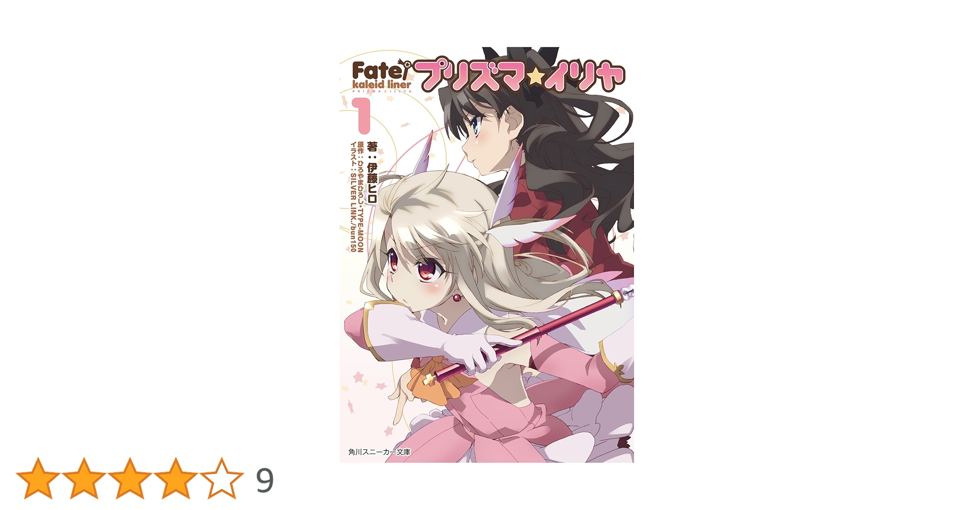 角川書店 - Fate/kaleid liner プリズマ☆イリヤ 神戸コラボ コンプリート 神戸オリジナルグッズの販売 | 劇場版「Fate/kaleid liner