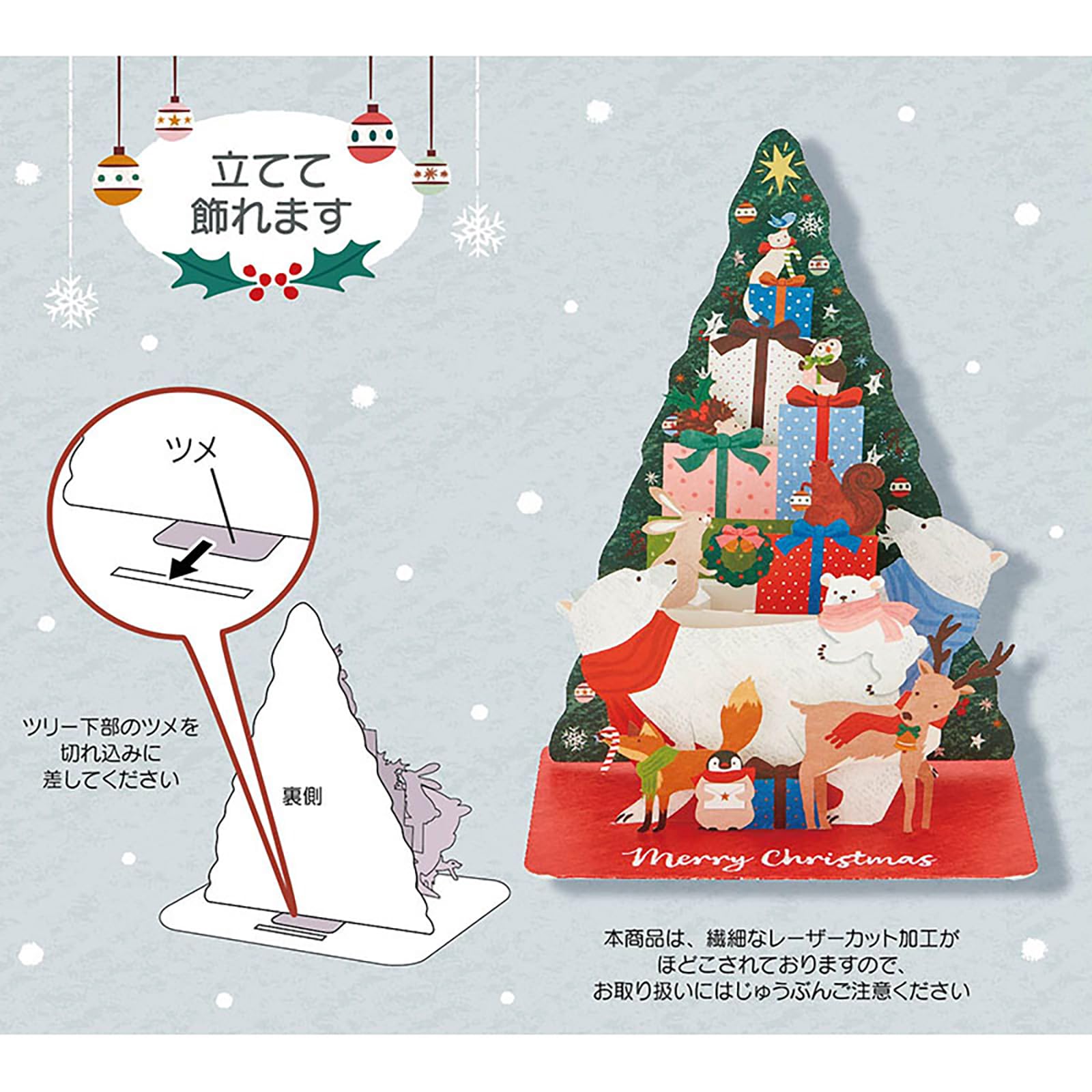 Amazon.co.jp: サンリオ(SANRIO) クリスマスカード レーザーカット動物