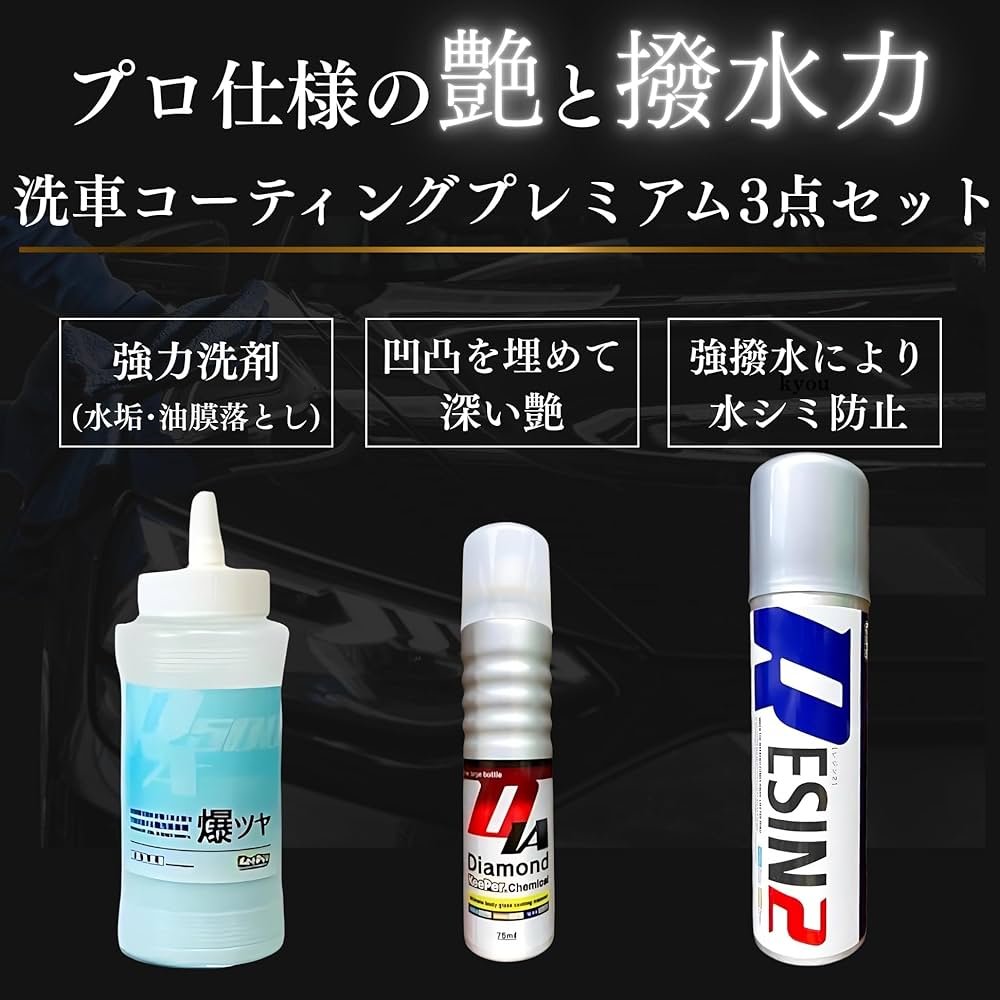 レジン2 2本セット Amazon.co.jp: レジン2 200ml キーパー 洗車 ダイヤモンド