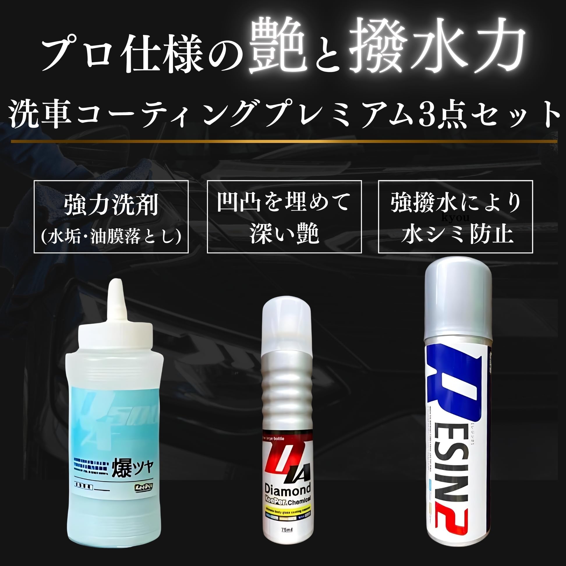 【自動車メンテナンス用品】keeper技研　レジン2 4541464008585-3.jpg?fitin=357:357