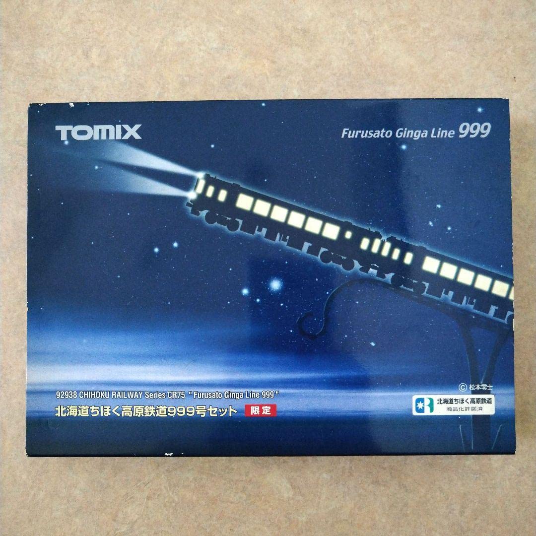 Amazon.co.jp: Tomics Hokkaido Chihoku Highland Railway No. 999 Set