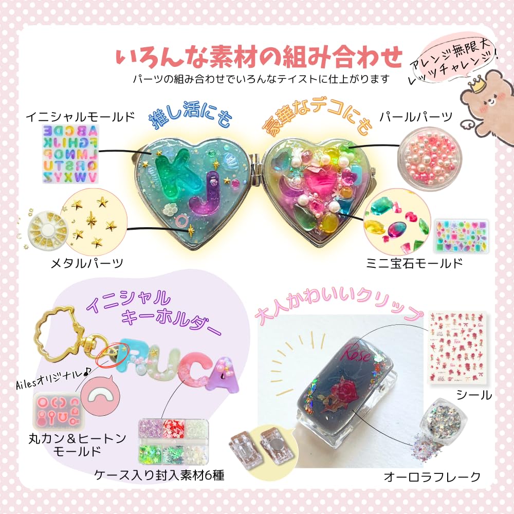 Amazon.co.jp: Ailes(エール) UVレジンセット アクセサリーキット