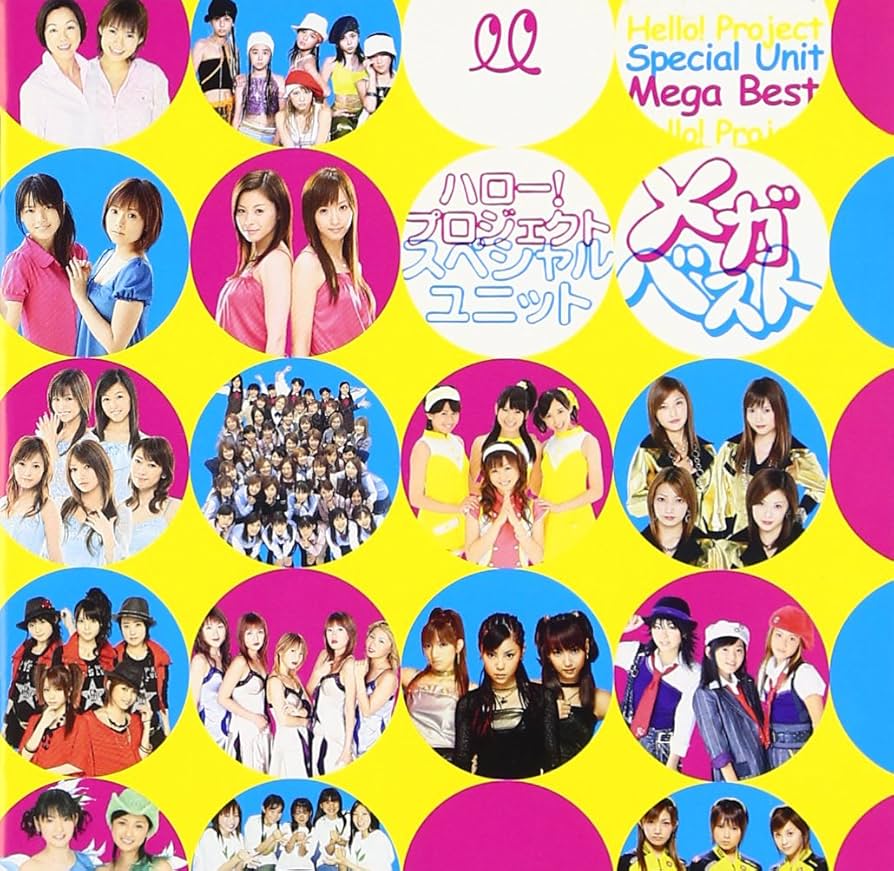 Amazon.co.jp: ハロー!プロジェクト スペシャルユニット メガベスト