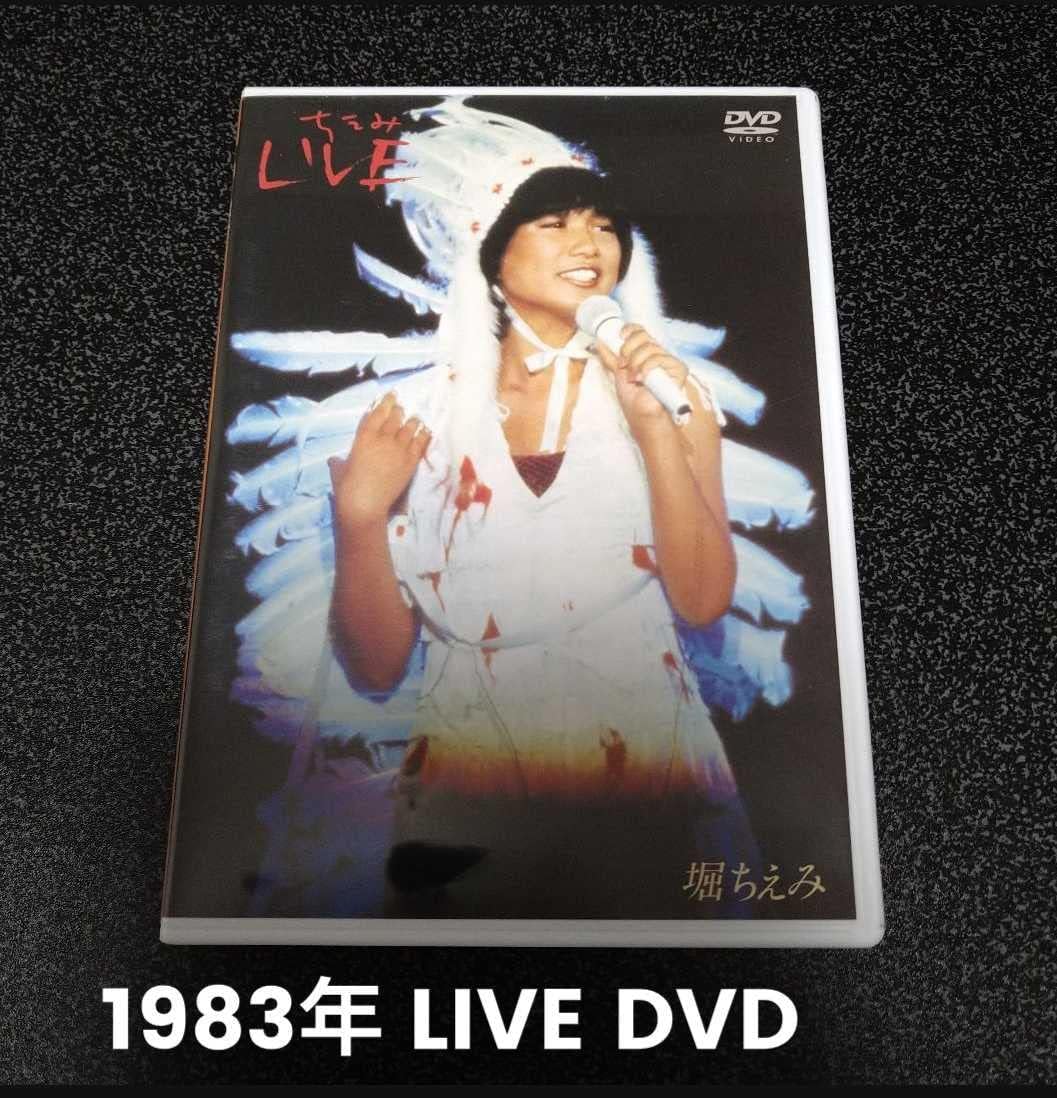 堀ちえみ/ちえみライブ 堀ちえみが「Chiemi Hori 40th プラス1 Anniversary Live