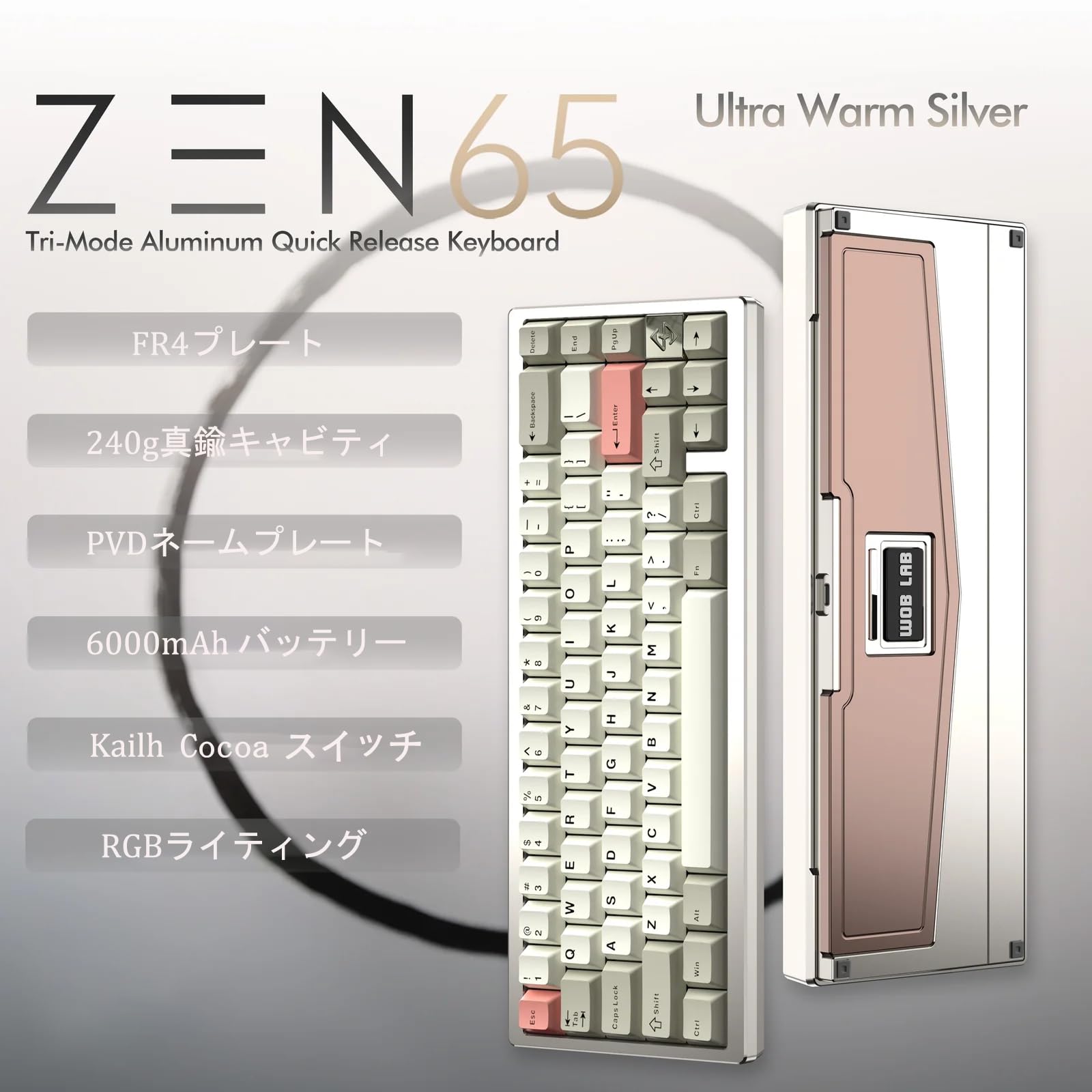 Amazon | WOBKEY ZEN 65 ゲーミングキーボード クイックリリース 無線