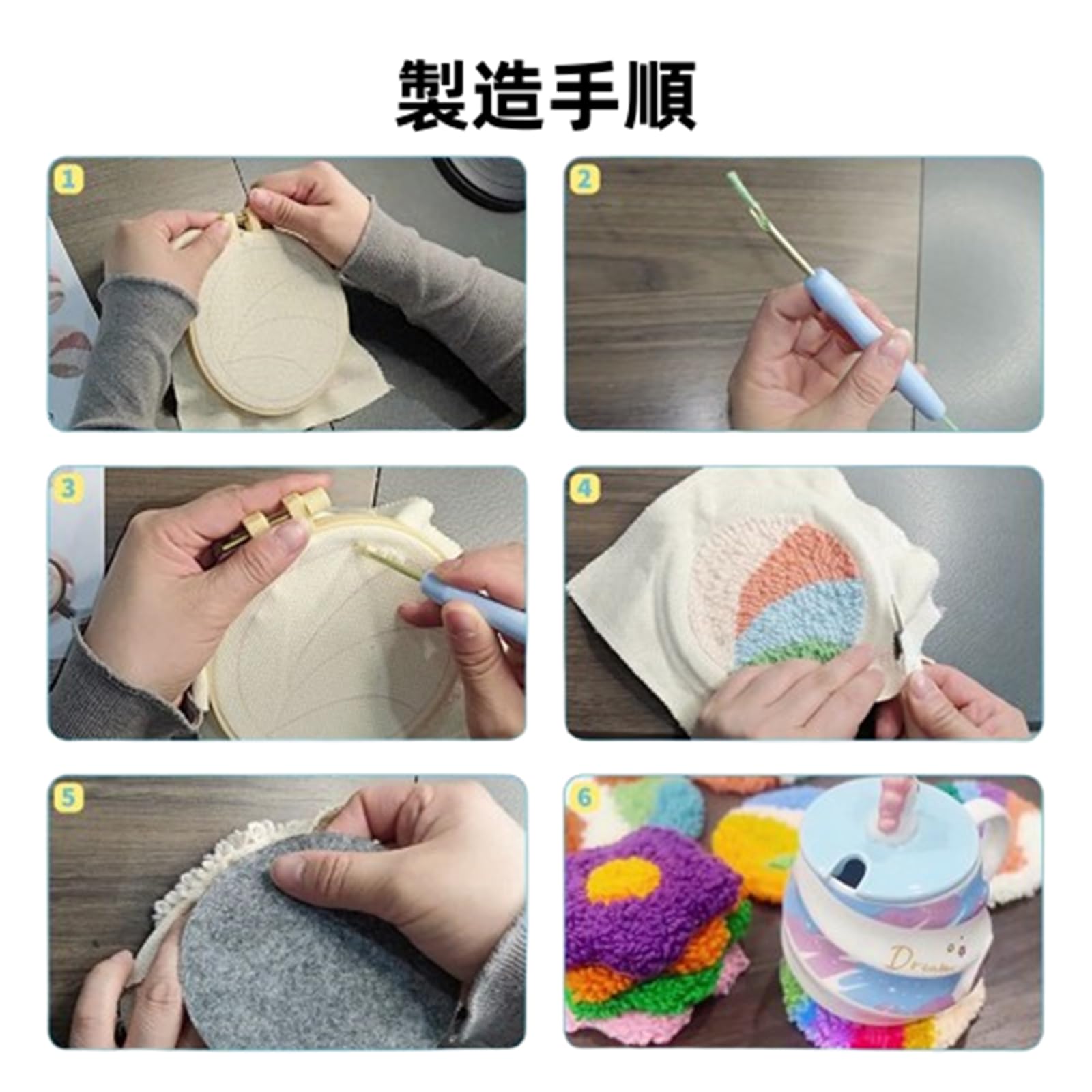Amazon | 【初心者でも簡単！】パンチニードルコースターキット 6点