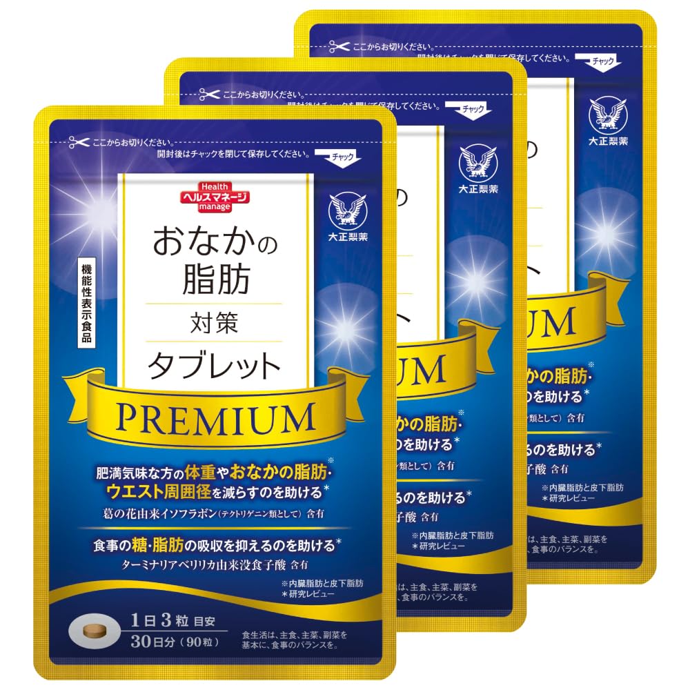 Amazon | 大正製薬 【機能性表示食品】 おなかの脂肪対策タブレット 