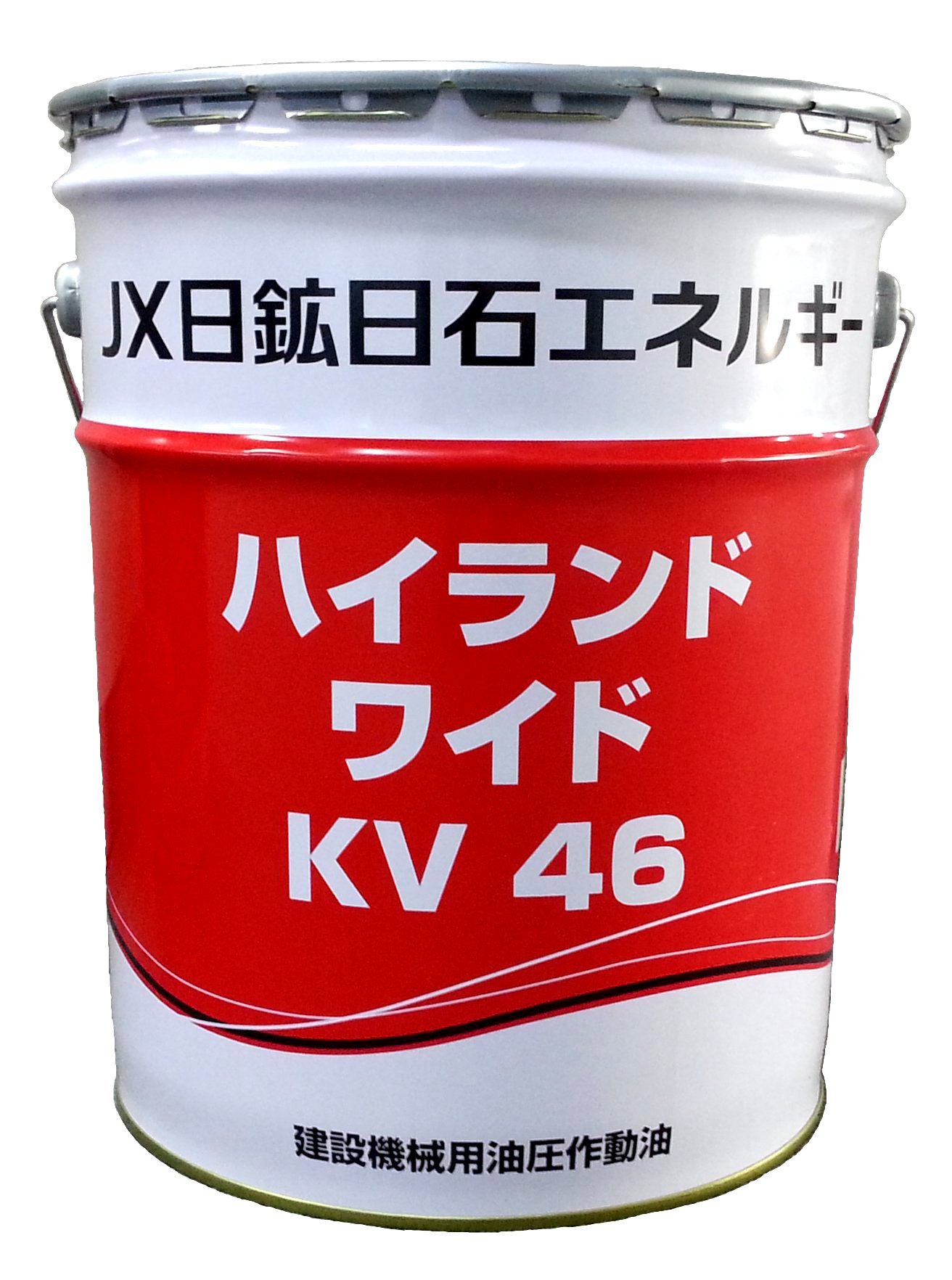 Amazon.co.jp: JX日鉱日石 ハイランドワイド KV 46 (N)(建設機械用長 