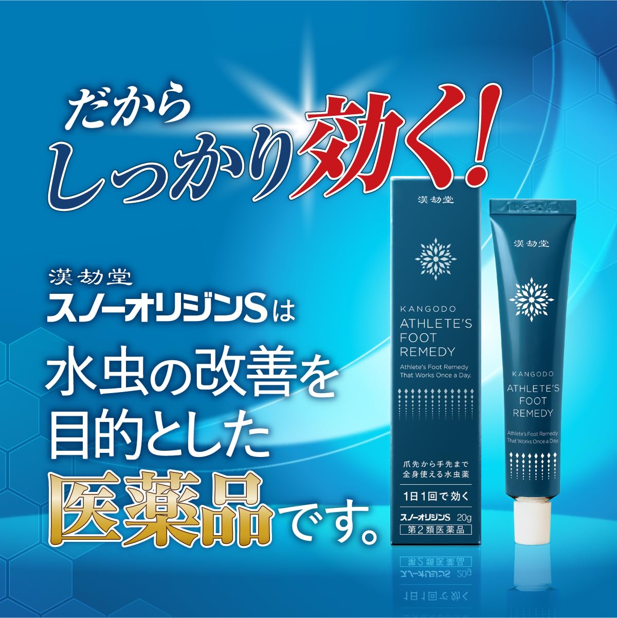 Amazon | 【第2類医薬品】スノーオリジンS 20g | スノーオリジンS