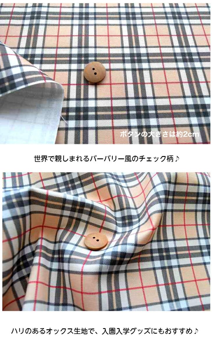 Amazon | 【50cm単位】「オックス」世界に親しまれるバーバリー