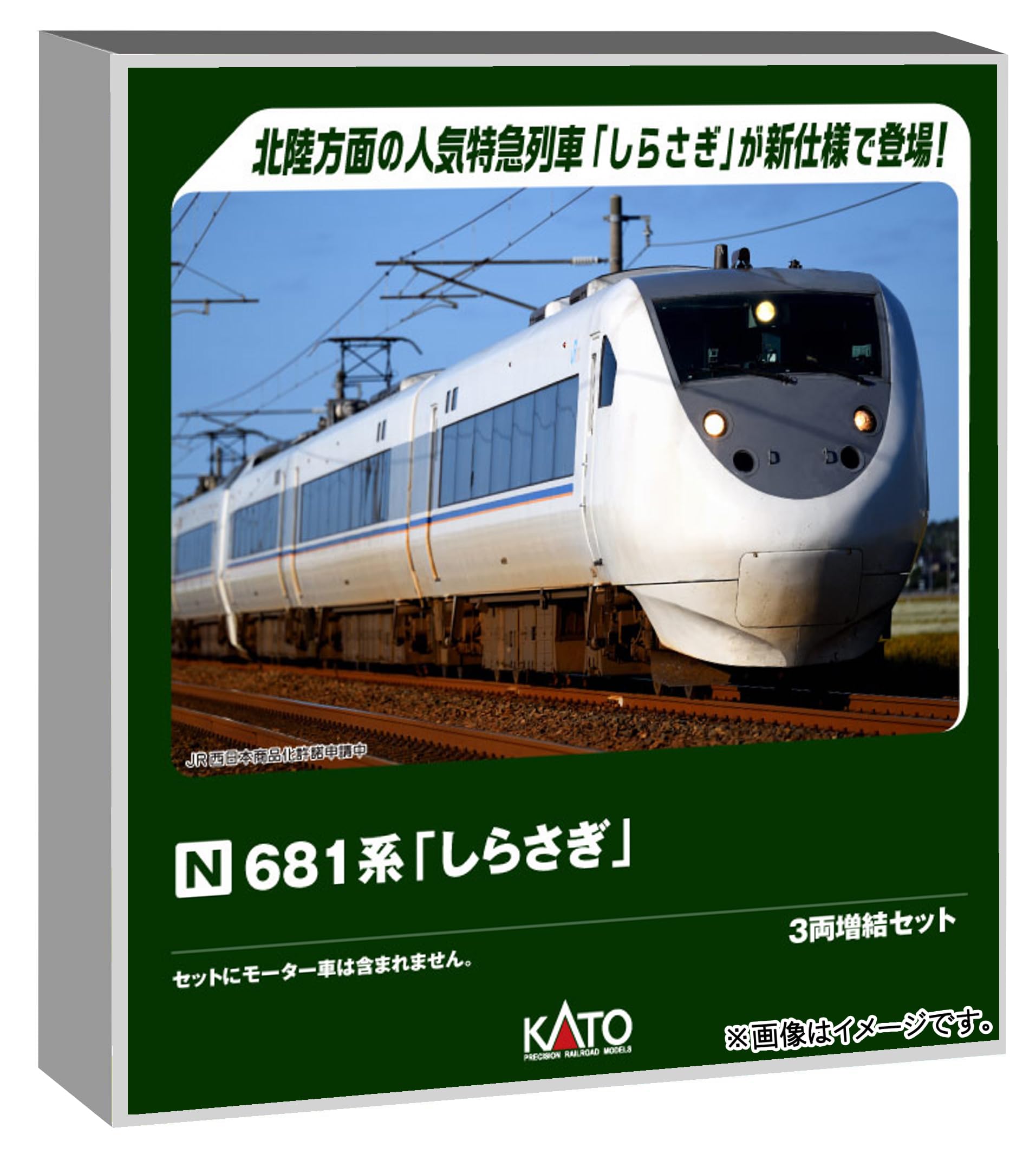 KATO 681系「しらさぎ」3両増結セット Amazon | カトー (KATO) Nゲージ 681系 「しらさぎ」 3両増結セット