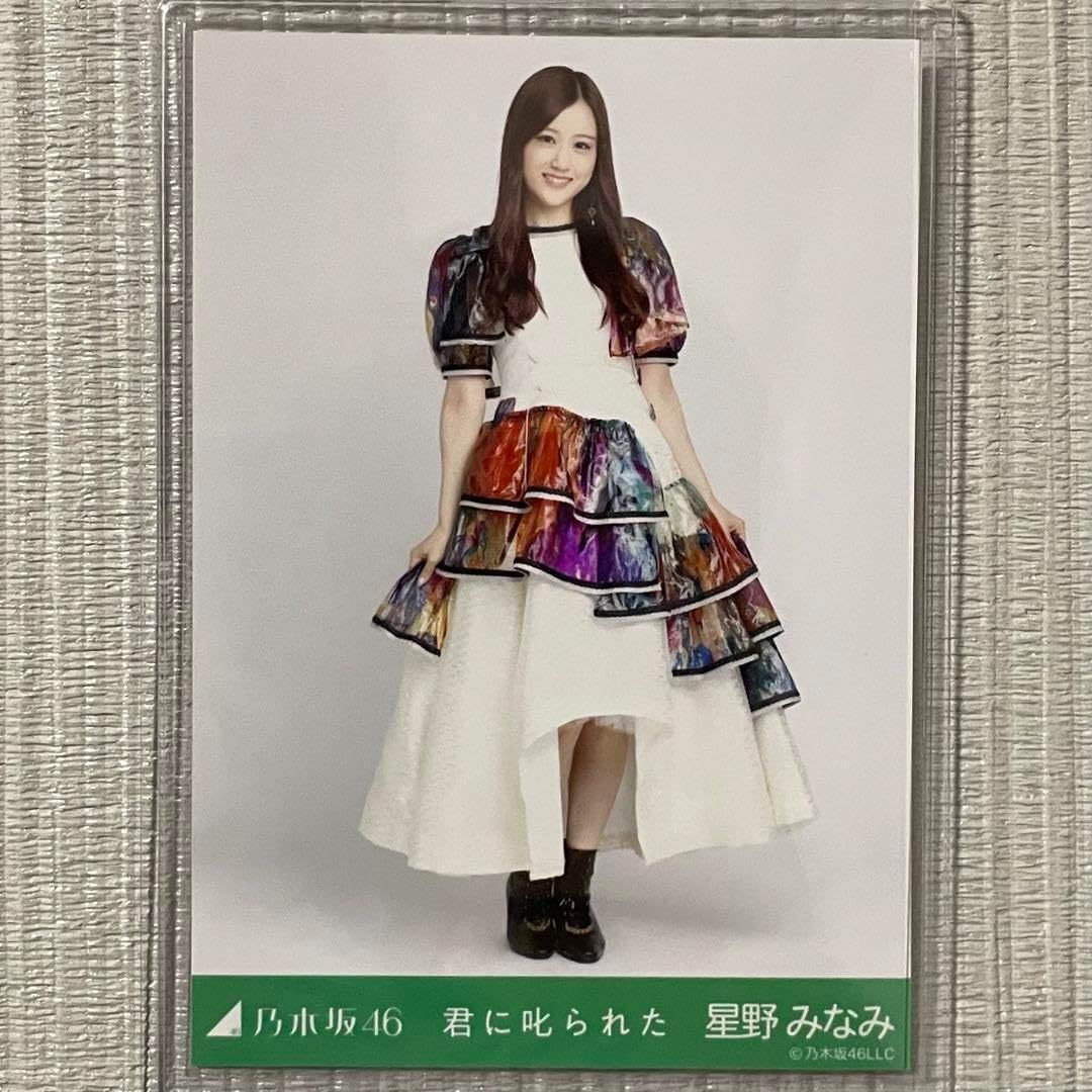 Amazon.co.jp: 星野みなみ 生写真 乃木坂46 乃木コレ 君に叱られた
