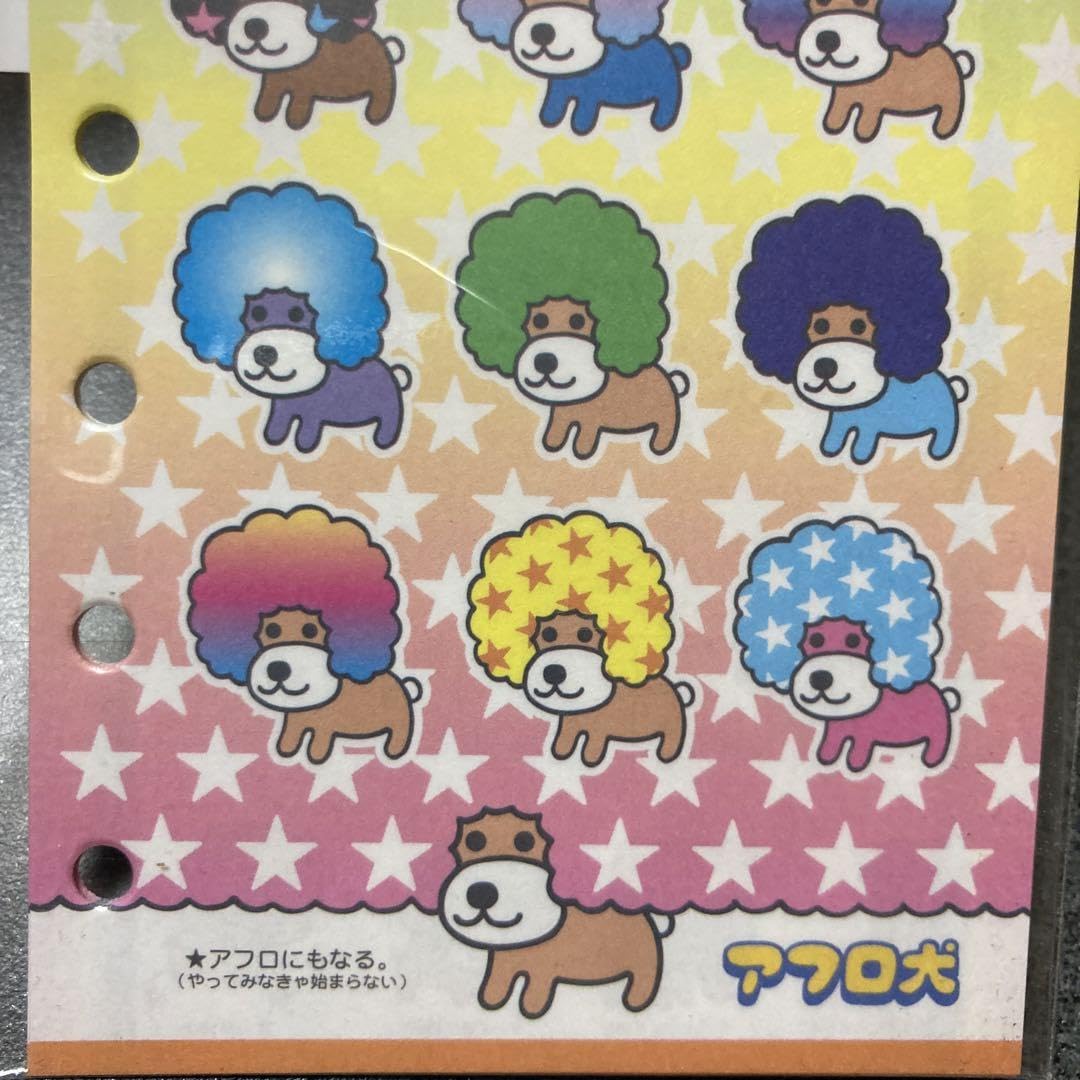 Amazon.co.jp: サンエックス アフロ犬 シールシート : 文房具