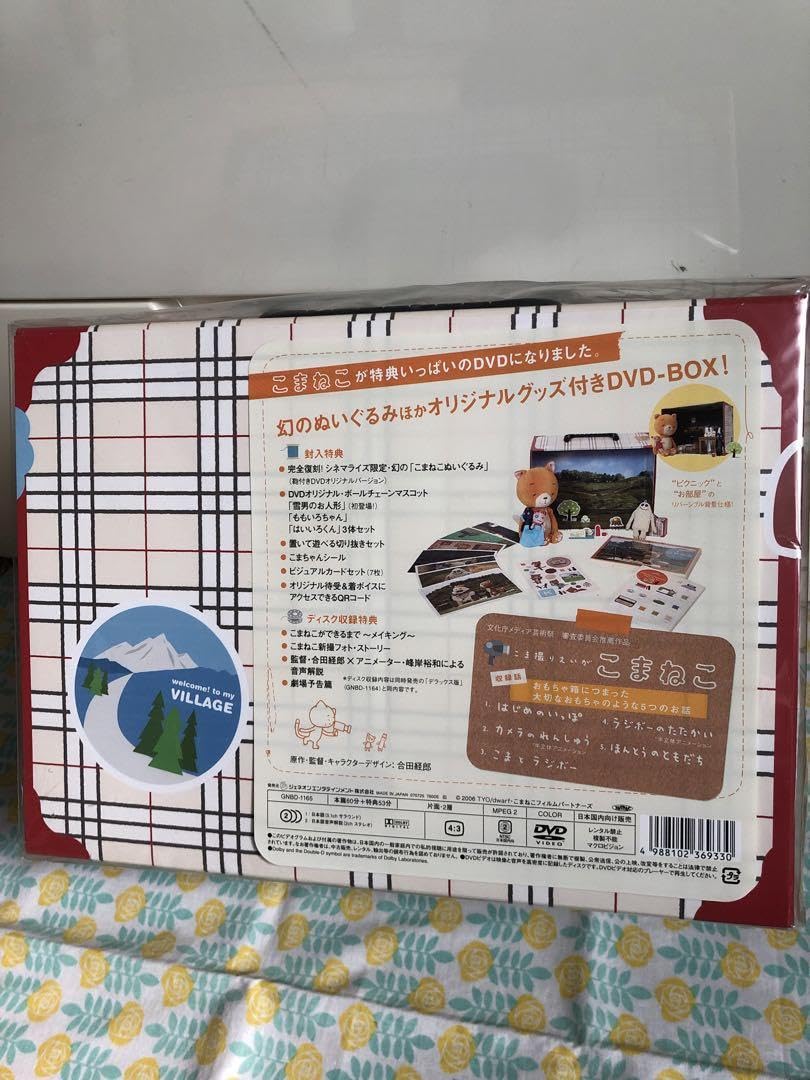 こま撮りえいが こまねこ デラックス版 こま撮りえいが こまねこ デラックス版 DVD-BOX | HMV&BOOKS