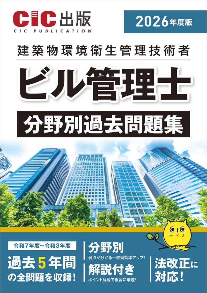 2026、25年度版 ビル経営管理講座テキスト第1巻から第6巻まで 7、8巻欠品 71XlArSISVL.jpg