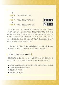 CD付 聴順直脳トレーニング 聴いた語順に英語を理解できるように