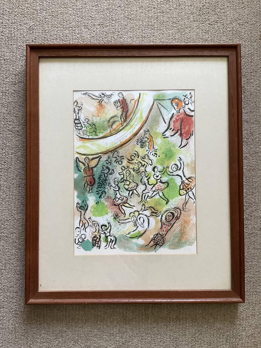 Amazon.co.jp: マルク シャガール オペラ座の天井画 リトグラフ : おもちゃ 