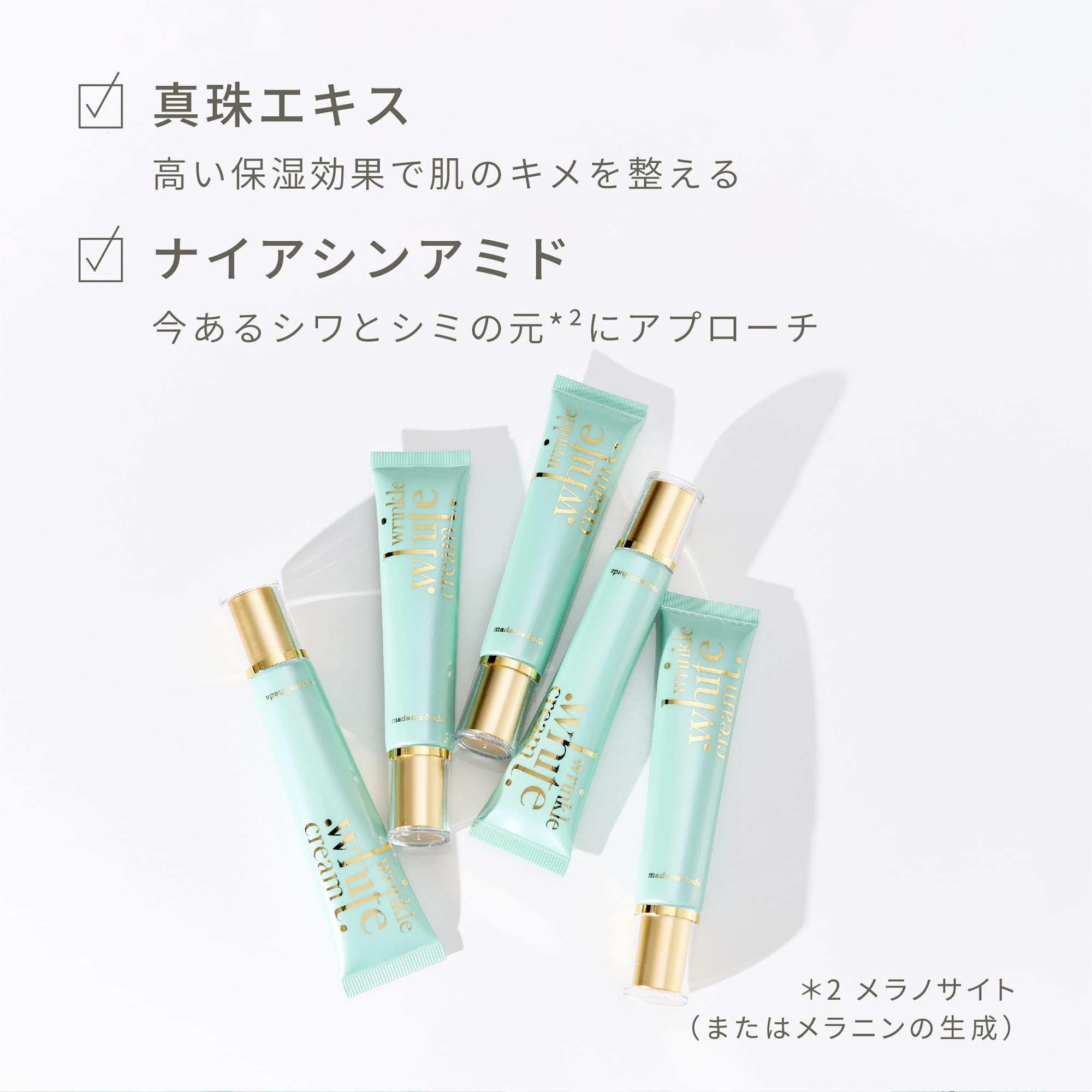 Amazon | 【madama・hada (真珠肌) WSP beauty】薬用リンクルホワイト