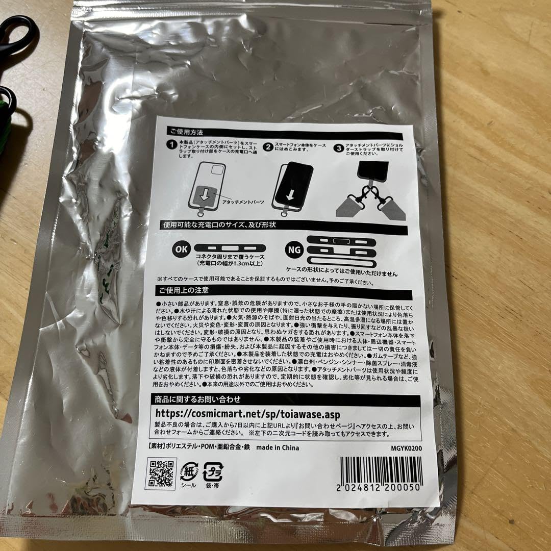 Amazon.co.jp: YUKI スマホショルダーストラップ : 家電＆カメラ