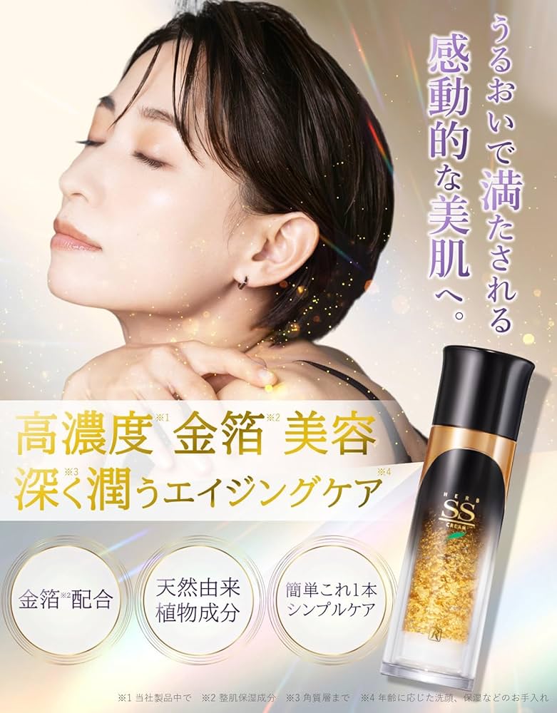 Amazon | ロイヤル化粧品 ロイヤルハーブ SSクリーム 50g 保湿