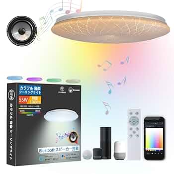 た*か様 Bluetoothステレオスピーカー搭載 LEDシーリングライト At た*か様 Bluetoothステレオスピーカー搭載 LEDシーリングライト At