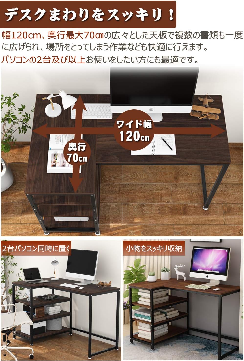 お客様満足度no 1 パソコンデスク 幅1cm 70cm L字 収納棚付き 左右入れ替え可能 Dewel コーナーデスク 棚高さ調整可 木製 頑丈 学習デスク ワークデスク 作業机 テレワーク用 オフィス シンプル 省スペース収納 スチール脚 グラつき防止 シンプル 組立簡単 総耐荷重