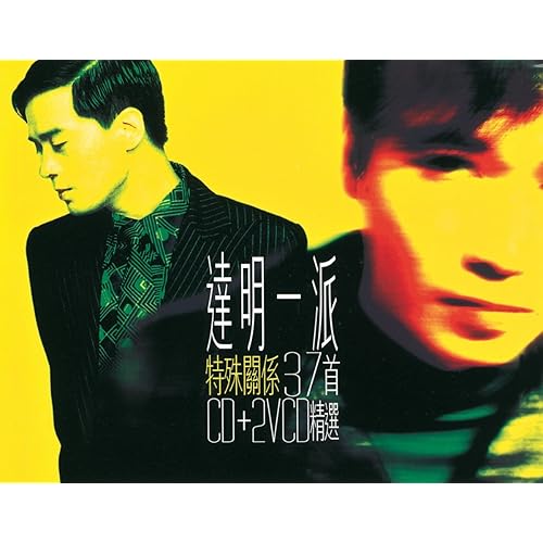 Mei Ri Yi Jin Guo (Album Version)