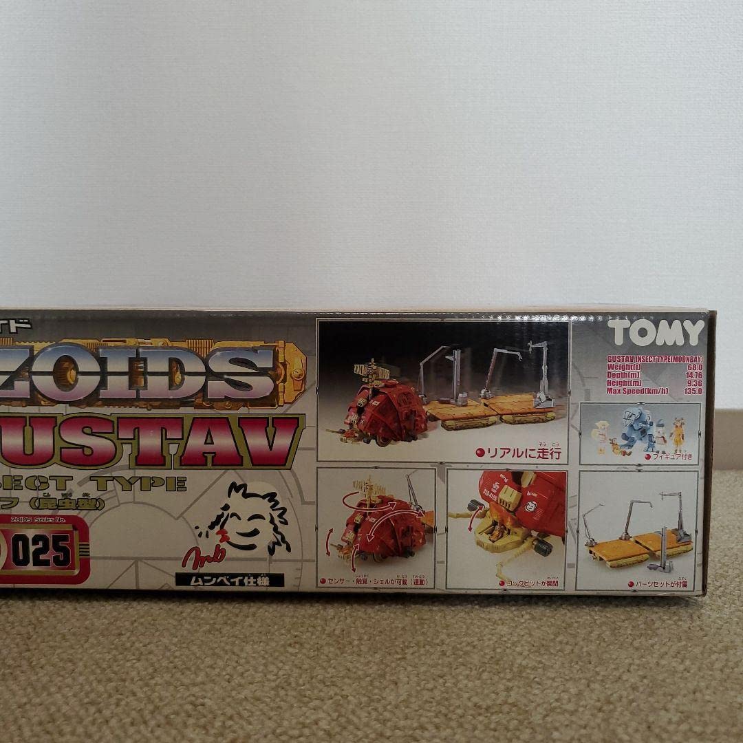 Amazon.co.jp: ZOIDS ゾイド グスタフ ムンベイ仕様 塗装フィギュア付
