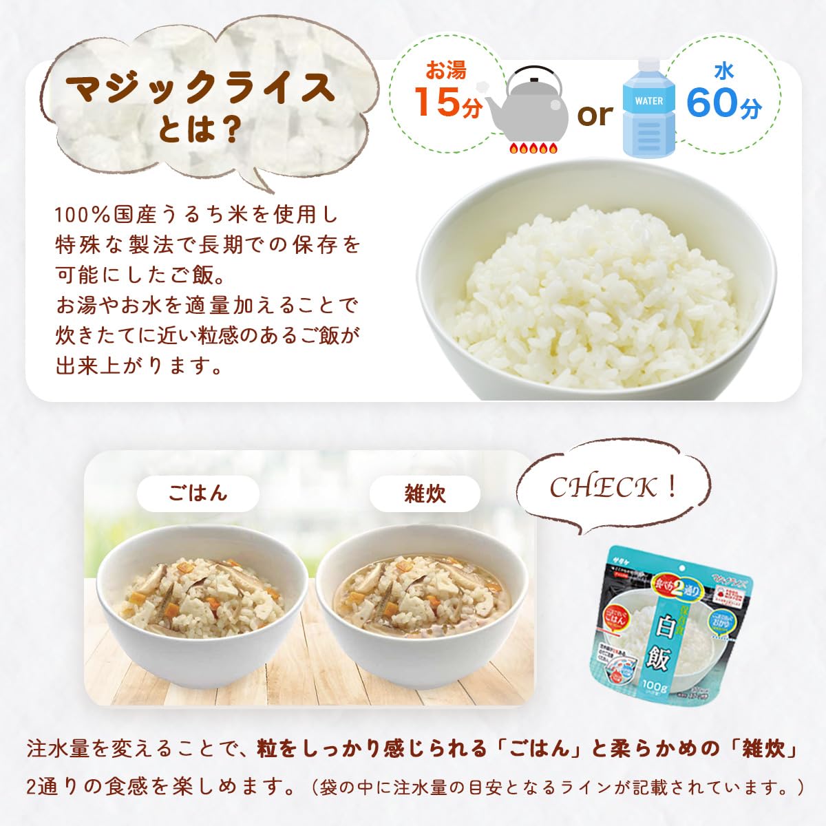 Amazon | マジックライス 非常食セットアルファ米 アレルギー対応 5年