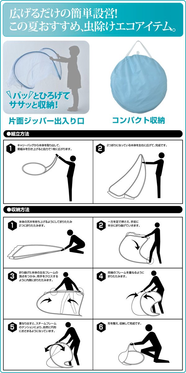 Amazon.co.jp: 山善 ワンタッチ蚊帳(有効サイズ幅120×奥行210) MN-215N