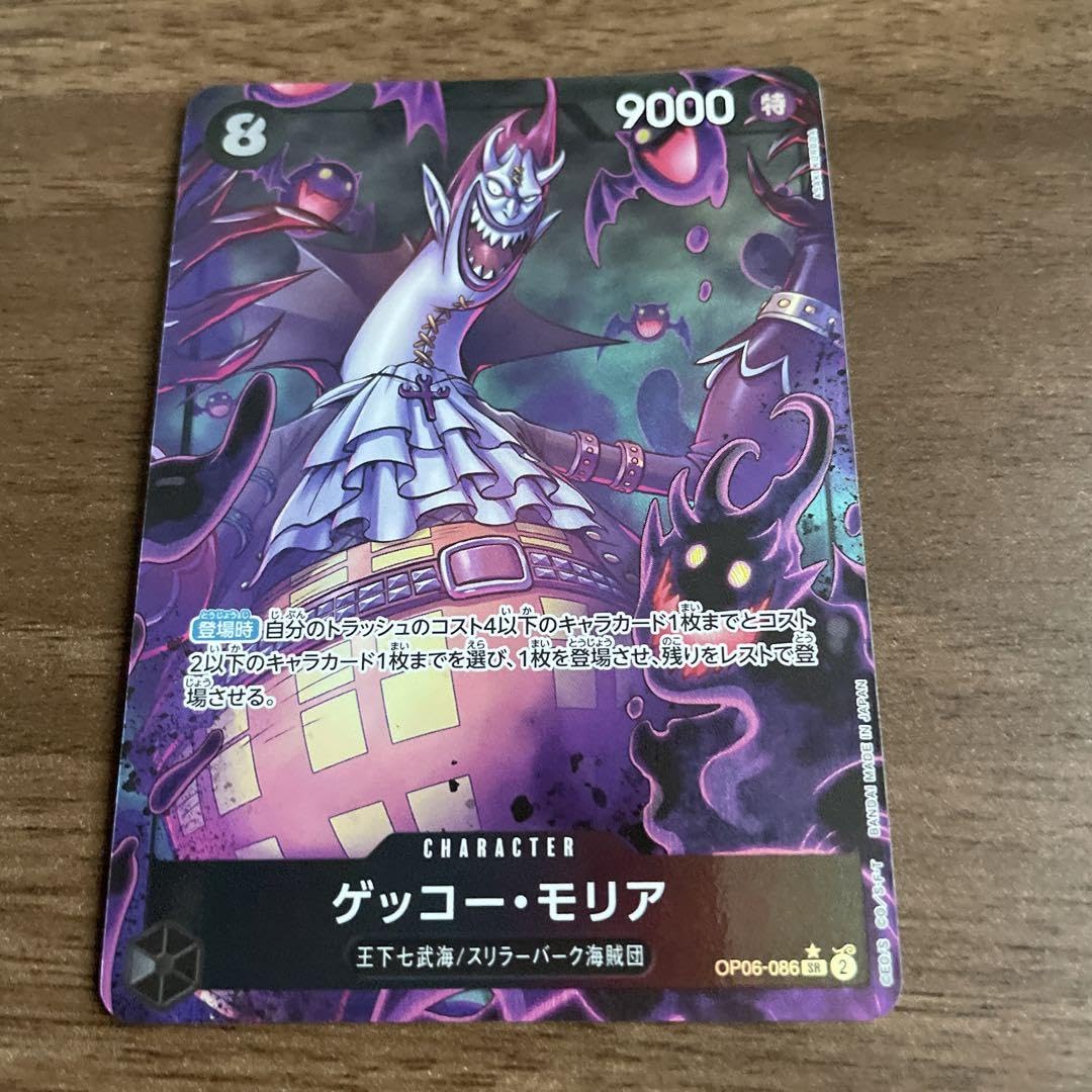 Amazon.co.jp: ゲッコーモリア SR プレミアムブースター パラレル 