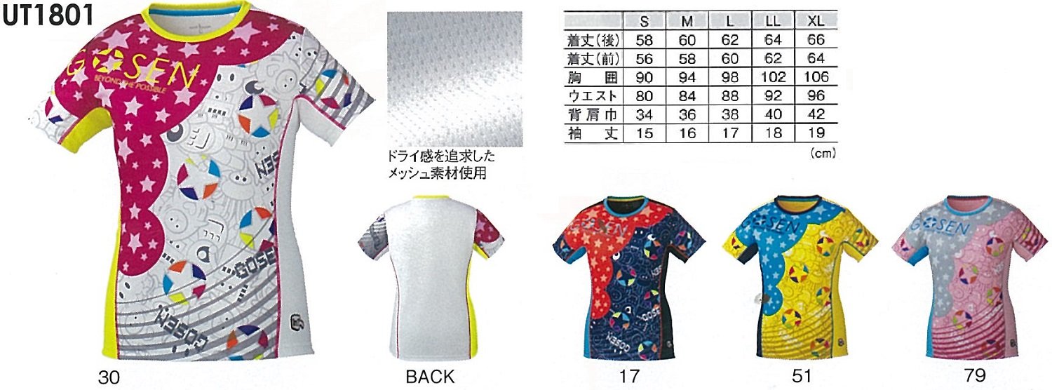 ソフトテニスゴーセンの通販 テニスウェア ゴーセン ファン