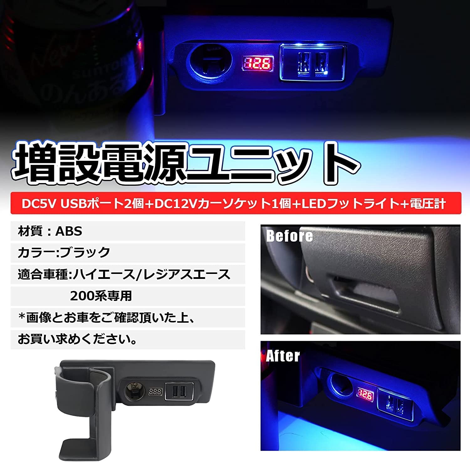 Amazon.co.jp: 「国内企業販売」SUNVIC ハイエース 200系 増設電源