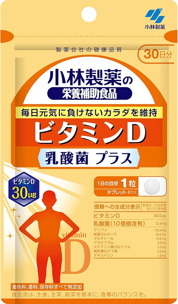 小林製薬 ビタミンD 乳酸菌プラス 30粒