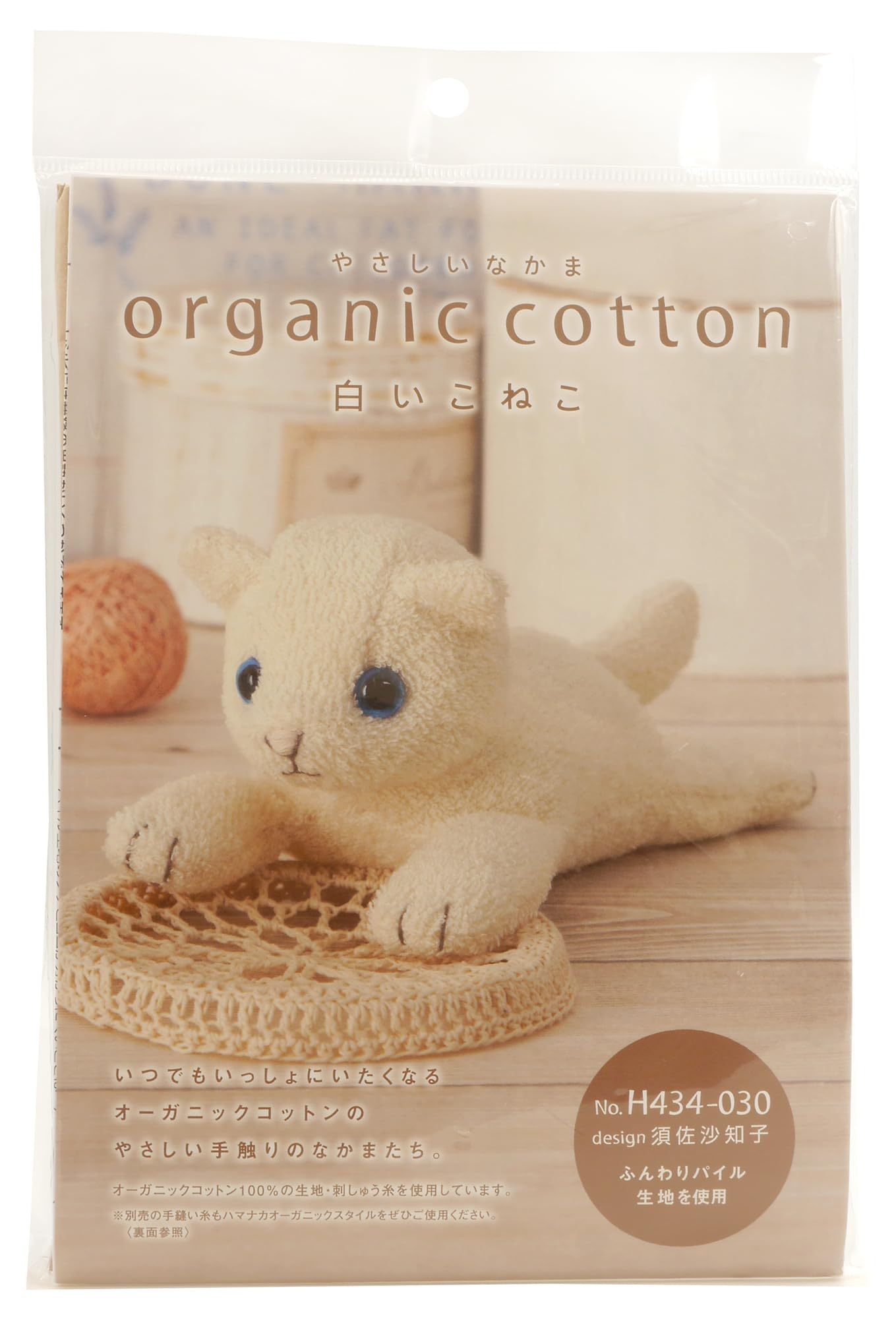 Amazon.co.jp: Hamanaka H434-030 Craft Kit, Organic Cotton, White