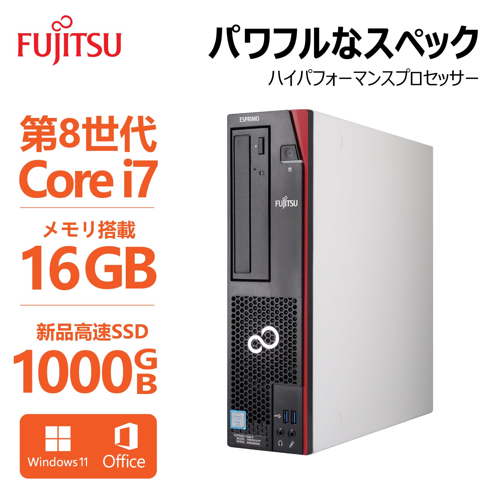 富士通 D588/V 第8世代 i7/16GB/SSD256GB/Win11 Amazon.co.jp: 【整備済み品】 デスクトップパソコン 富士通 ESPRIMO