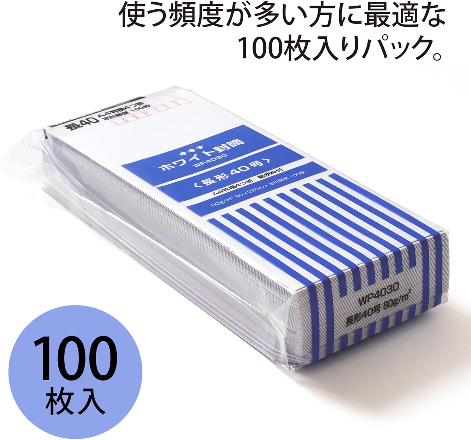 Okina WP4030 Envelope, White, 80 Length, 15.7 inches (40 mm)