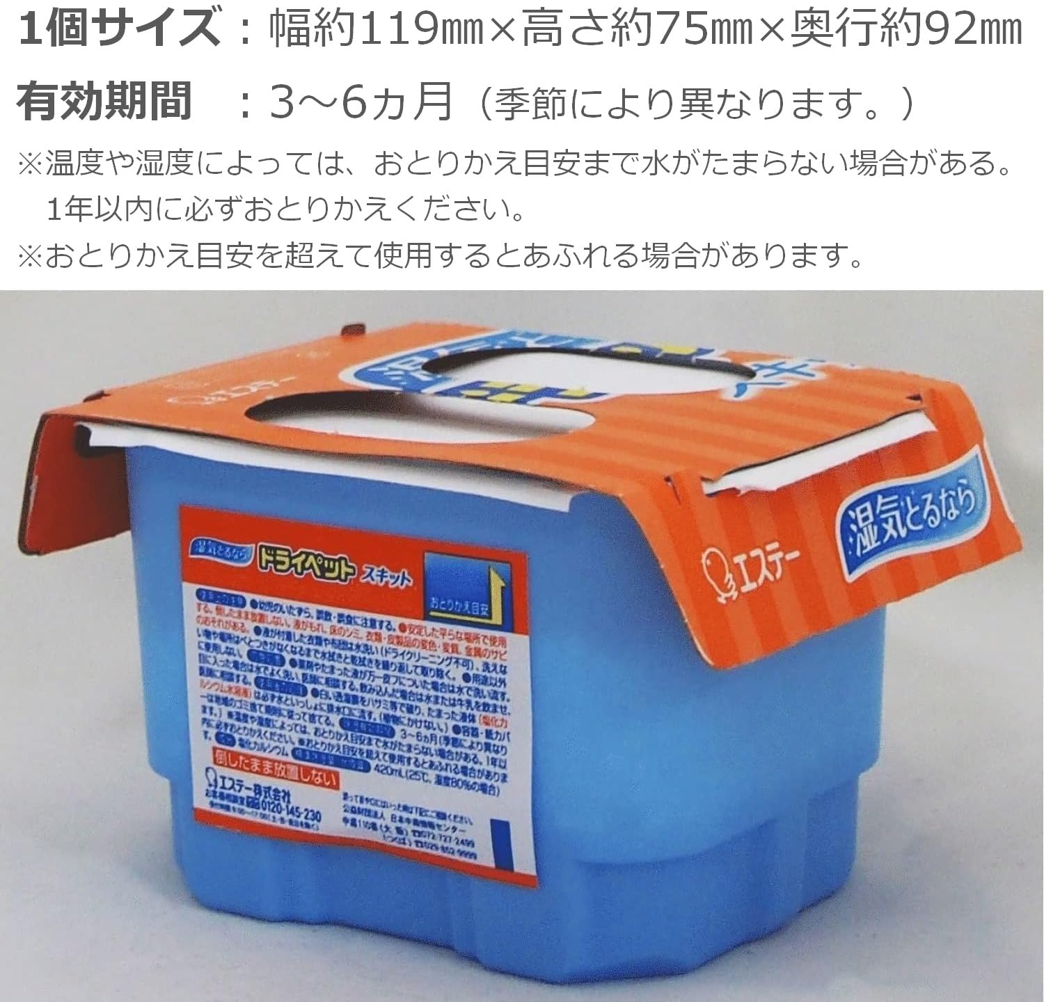 Amazon.co.jp: ドライペット [ケース販売] ドライペットスキット 除湿 