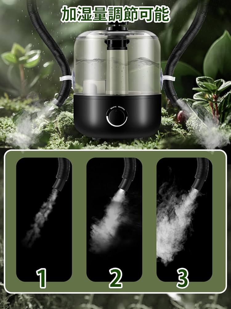 爬虫類加湿器 植物用加湿器 フォグマシン 3L大容量 静音 長時間加湿 Amazon.co.jp: Moongiantgo 爬虫類加湿器 植物用加湿器 フォグ