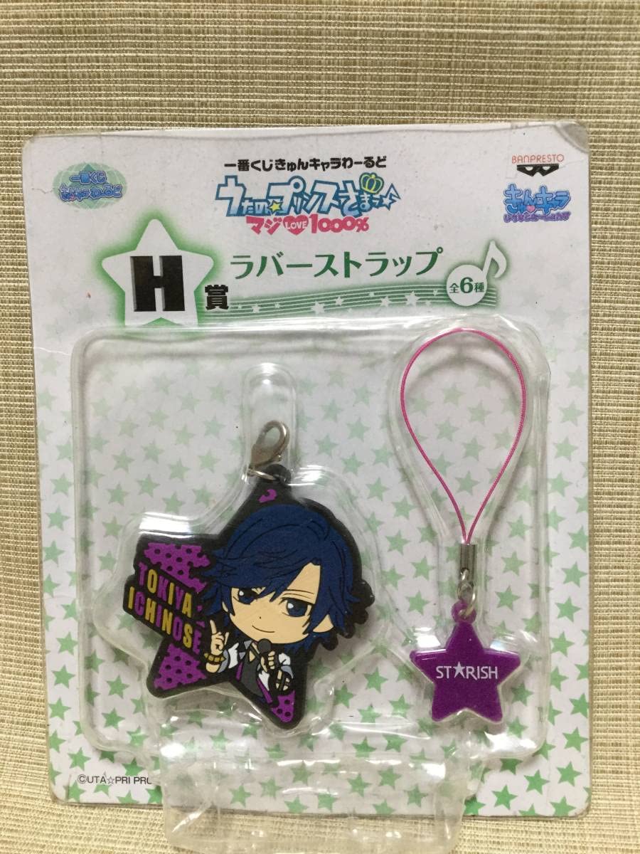 Amazon.co.jp: 一ノ瀬トキヤ ラバーストラップ うたの☆プリンス